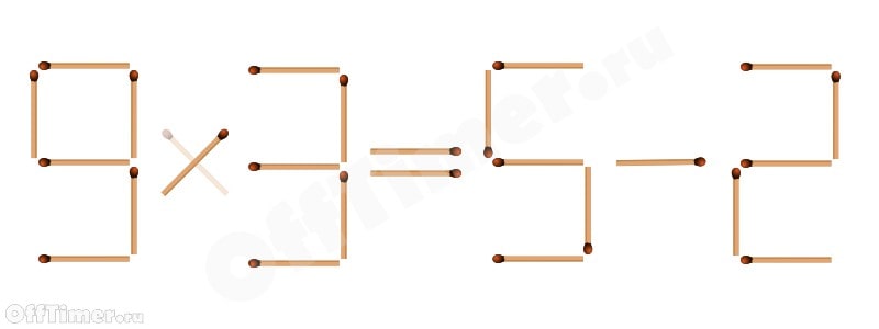головоломка со спичками 3*3=5-2 - ответ
