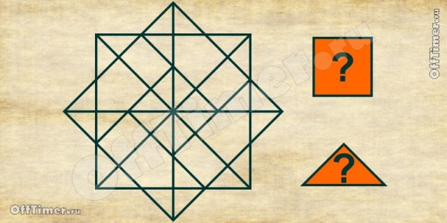 головоломка на внимательность -  сколько квадратов и треугольников?