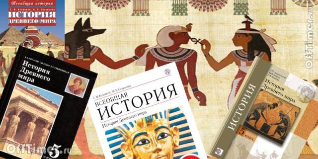 Тест - история Древний Египет